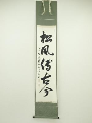 商品一覧|お茶道具・着物 圭 kei